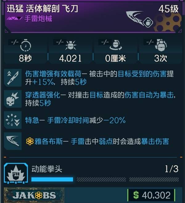 《无主之地4》血书流魔女配置分享-七玩网