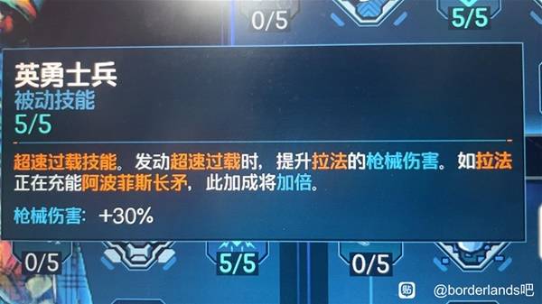 《无主之地4》拉法红蓝踢球流构筑分享-七玩网