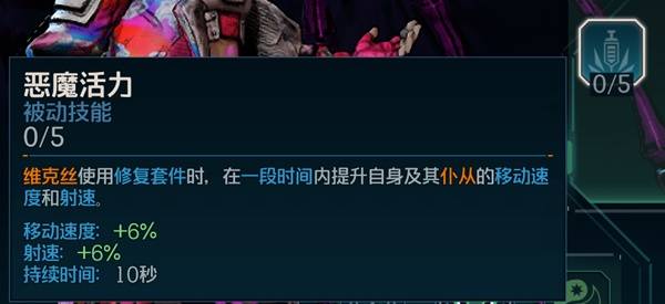 《无主之地4》护盾移速流魔女构筑分享-七玩网