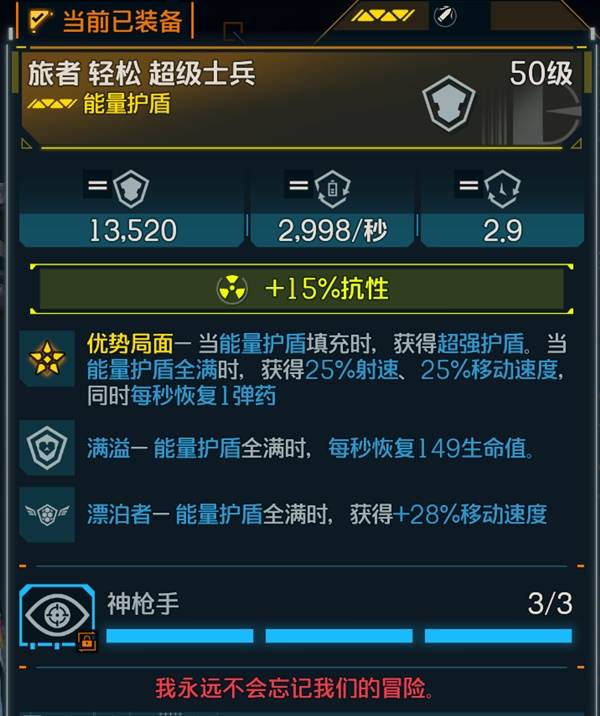 《无主之地4》护盾移速流魔女构筑分享-七玩网