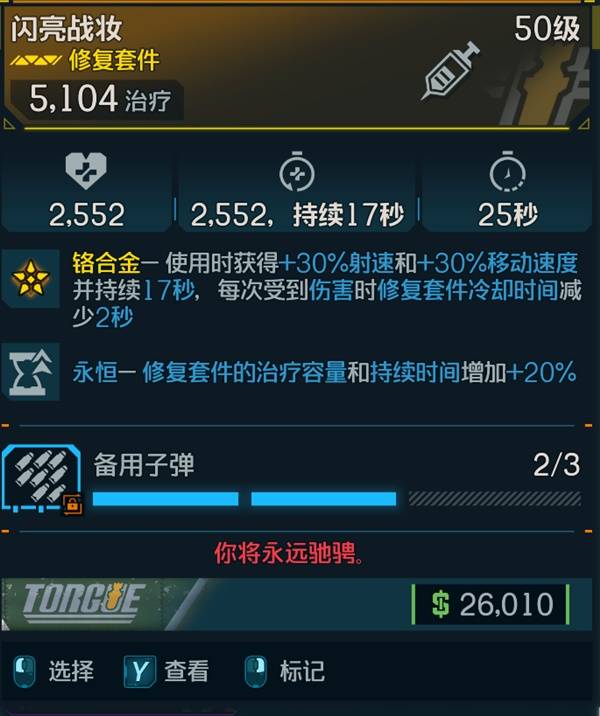 《无主之地4》护盾移速流魔女构筑分享-七玩网