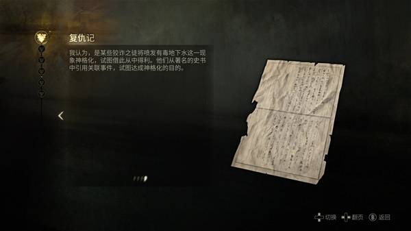 《寂静岭f》剧情故事梳理与结局解读 寂静岭f讲了个什么故事-七玩网