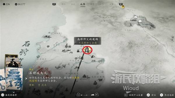 《羊蹄山之魂》石狩城失火支线任务攻略 石狩城失火任务在哪接-七玩网