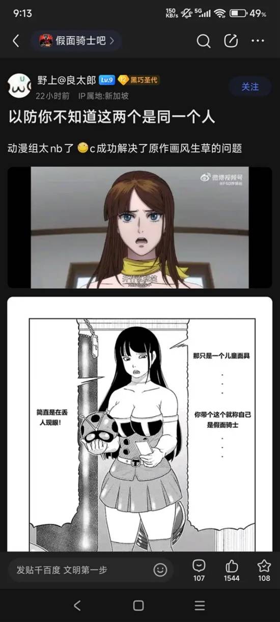 游民星空