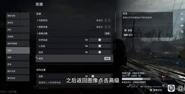 《战地6》帧数优化方法-七玩网