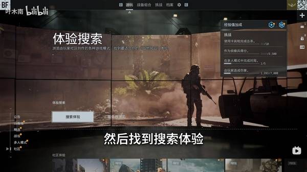 《战地6》刷枪代码使用教程 战地6刷枪代码怎么用-七玩网