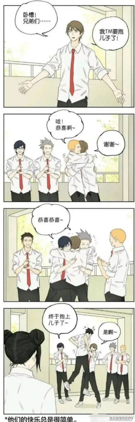 游民星空