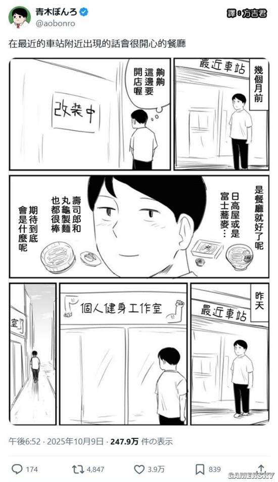 游民星空