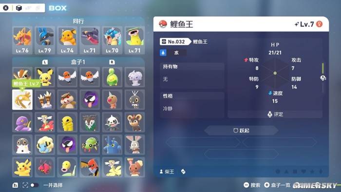 游民星空