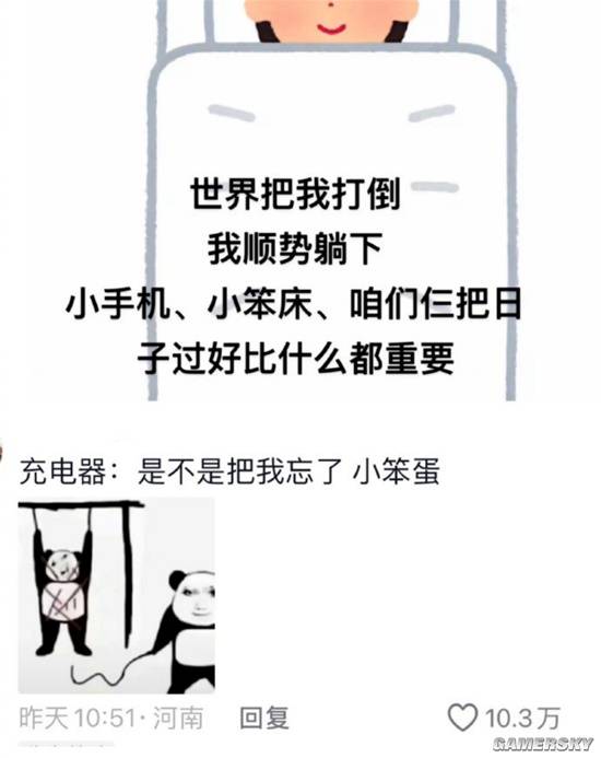 游民星空