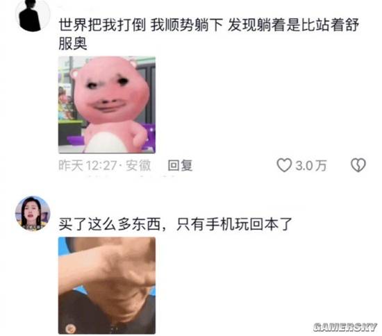 游民星空