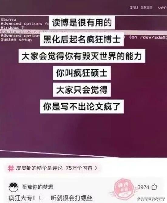 游民星空