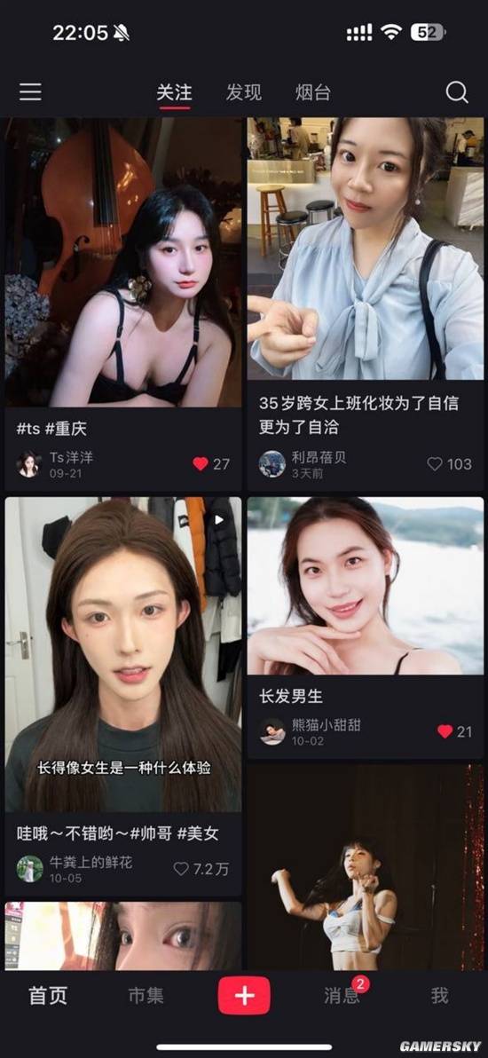 游民星空