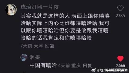 游民星空