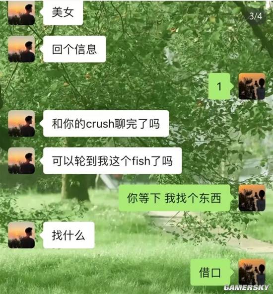 游民星空