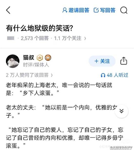 游民星空