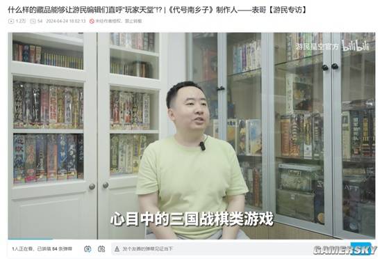 游民星空