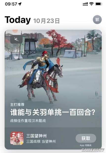 游民星空