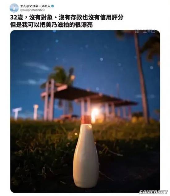 游民星空