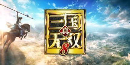 真三国无双8