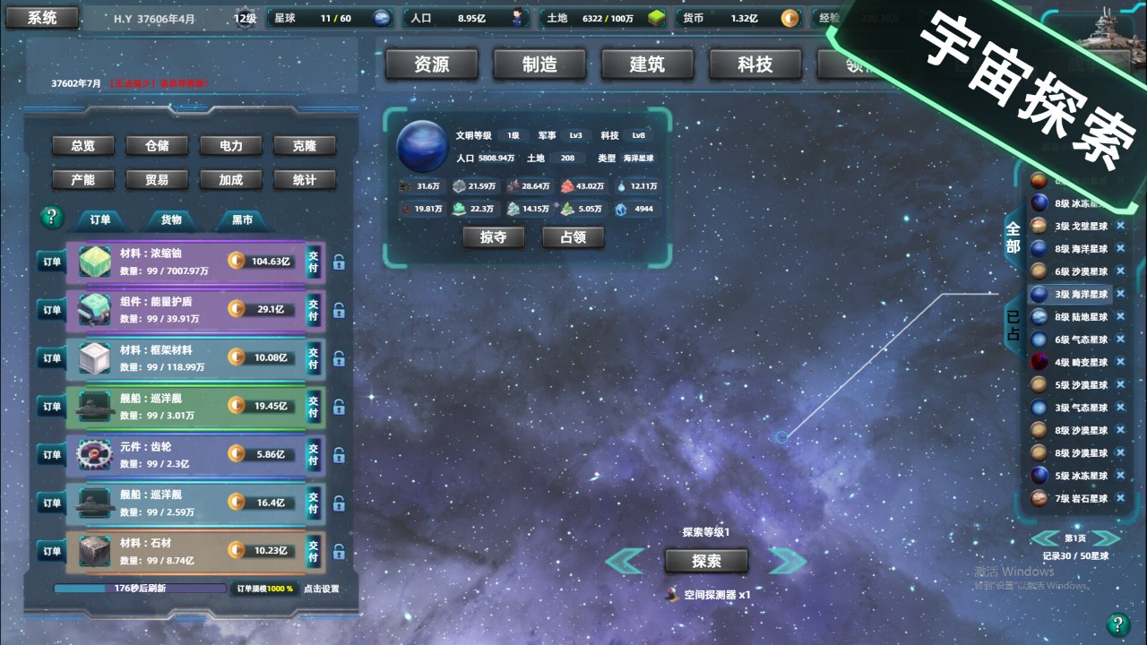  gamersky
