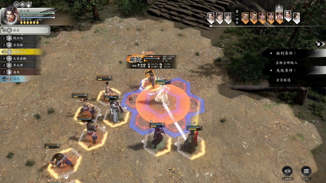 图片[1] - 《古龙风云录》v20240907 古风武侠RPG 中文版 - 一点分享