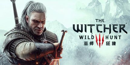 巫师3：狂猎