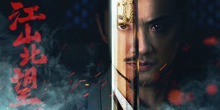 《江山北望》v1.1.15 真人互动影游 中文版