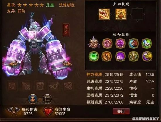 镇魔曲铁臂战场打法攻略铁臂怎么打战场 游民星空gamersky Com