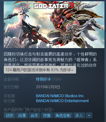 噬神者3 正式发售 支持繁体中文steam特别好评 游民星空