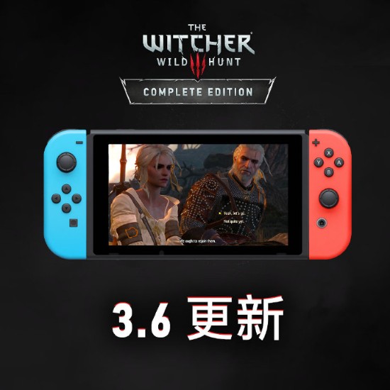 任天堂switch 巫师3 狂猎 全区版正式更新迎来steam Gog存档互通 游民星空