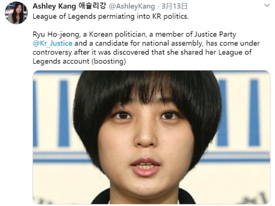 韩国国会议员候选人陷《英雄联盟》代练风波遭猛烈抨击