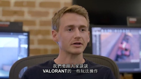 《Valorant》不会频繁改动 会给玩家自己摸索的时间