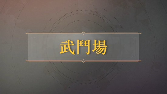 《符文之地传说》即将更新 推出武斗场等新模式