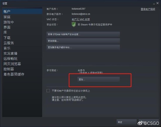 《CSGO》国服公告：防沉迷错误已修复Steam客户端需切换至Beta版本