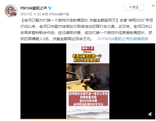 Csgo 完美协助警方抓获外挂制售团伙打击外挂再进一步 游民星空