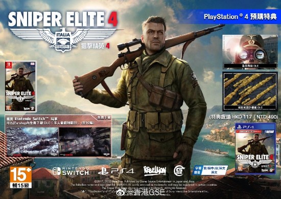 《狙击精英4》将追加PS4中文版 预购特典内容公布