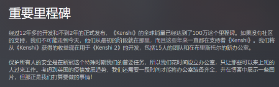 沙盒RPG《Kenshi（剑士）》销量达100万 收益将用于续作开发