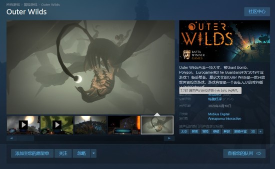 Steam《星际拓荒》特价促销 现价48元、支持中文
