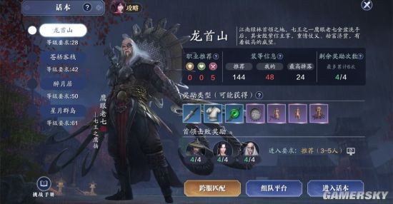 游民星空