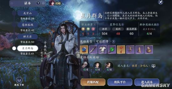 游民星空