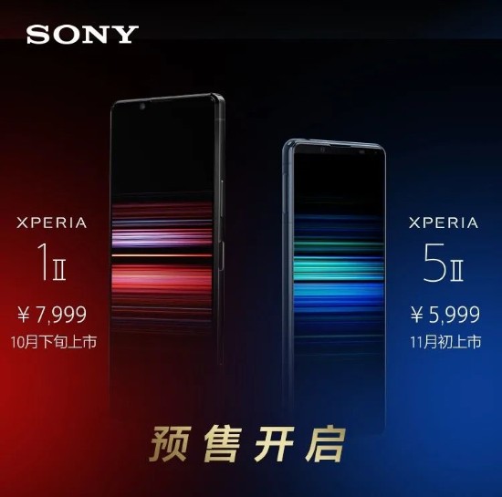 索尼Xperia 5 II发布：120Hz高刷、5999元起