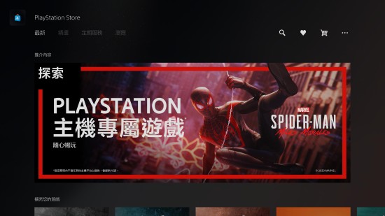 PS5商店页面出现疑似《蜘蛛侠：迈尔斯·莫拉莱斯》《恶魔之魂：重制版》PC版相关信息