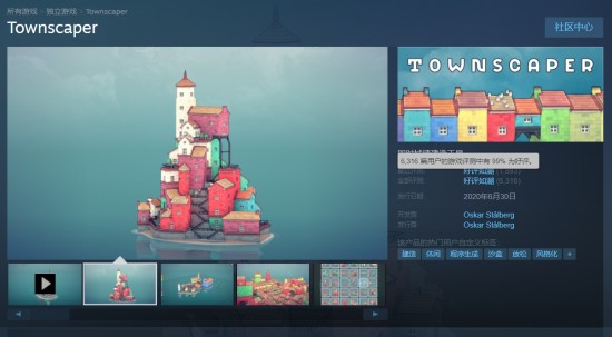 即时建造游戏《Townscaper》Steam首次打折 99%好评解压神器