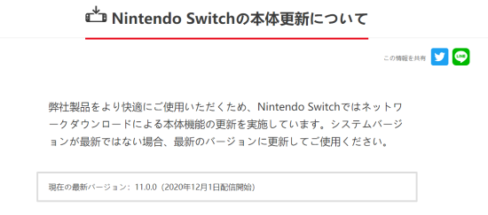 Switch系统11.0.0更新：截图视频可扫二维码直传手机