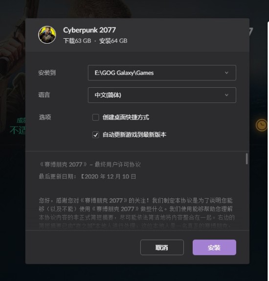 GOG《赛博朋克2077》预载开启 官方公开新奖励内容
