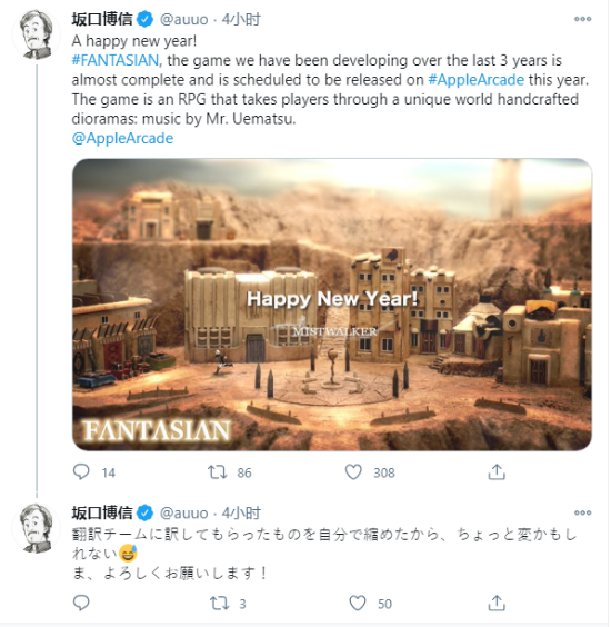 《最终幻想》之父坂口博信RPG新作《FANTASIAN》即将完成 独特实景模型世界