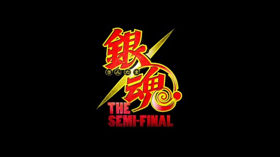 《银魂》官方公布特别动画《银魂 THE SEMI-FINAL》首篇预告 将于1月15日dTV独家放映游民星空
