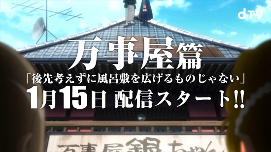 《银魂》官方公布特别动画《银魂 THE SEMI-FINAL》首篇预告 将于1月15日dTV独家放映游民星空