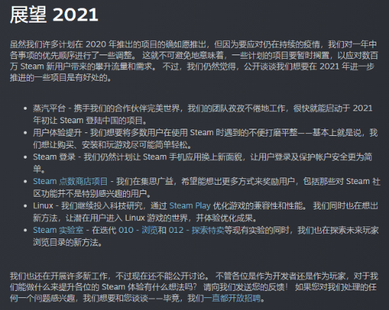 晨报|CDP发2077说明视频 V社官宣蒸汽平台今年推出